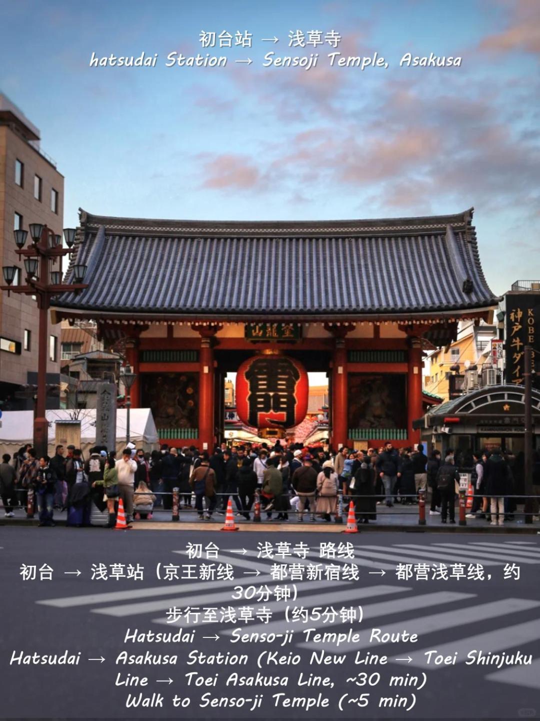 桜の川18 5 Minutes Htsudai Station, 1 Minute Train To Shinjuku, 120㎡ Villa, Four Bedrooms 東京都 外观 照片