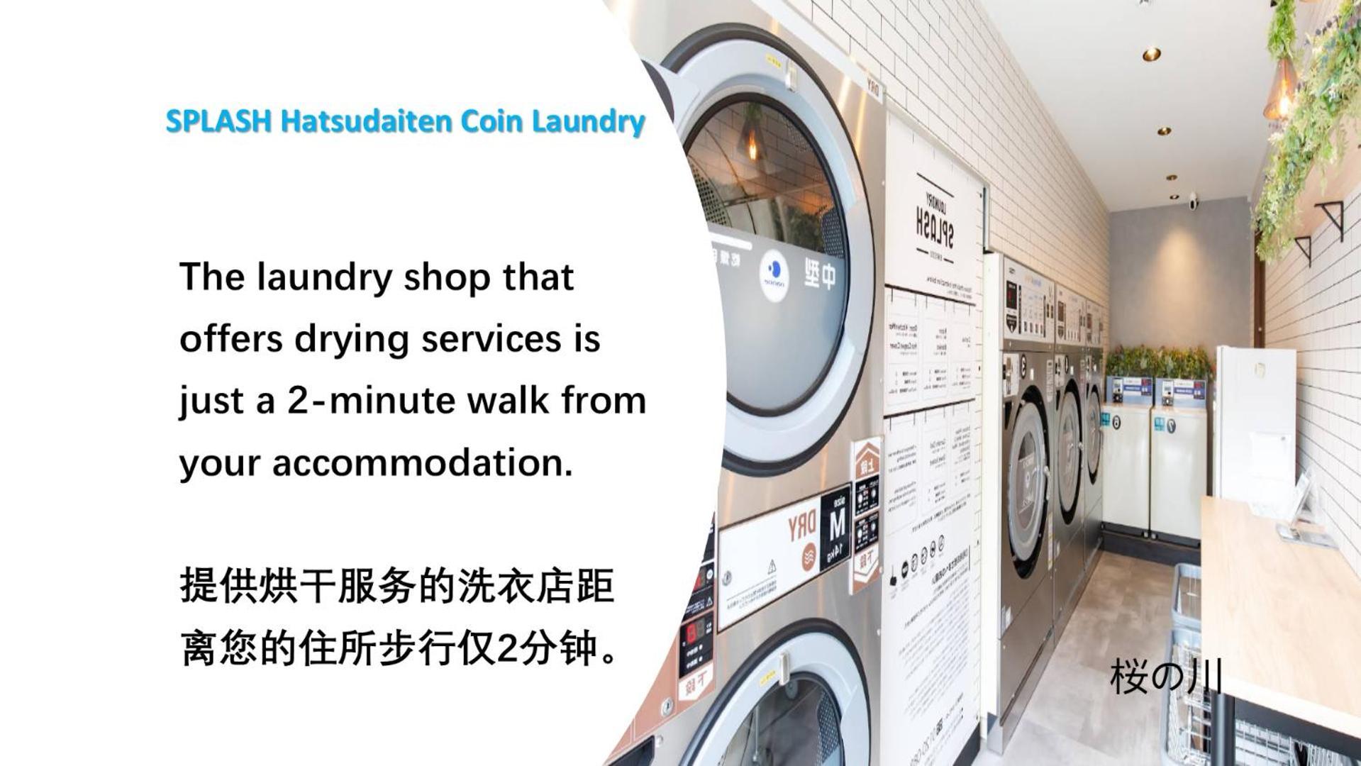 桜の川18 5 Minutes Htsudai Station, 1 Minute Train To Shinjuku, 120㎡ Villa, Four Bedrooms 東京都 外观 照片